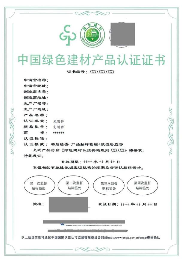 建材认证是哪些 (建材认证是哪年开始的)