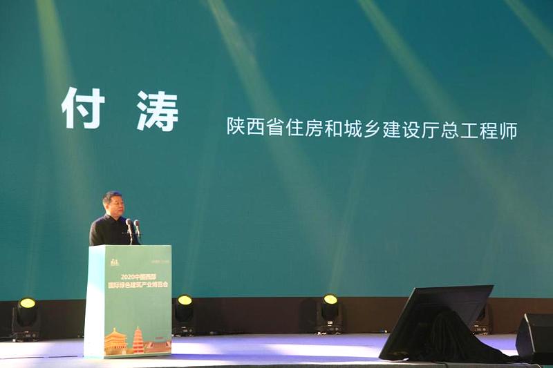 携手合作,共推绿色发展——2020中国西部国际绿色建筑产业博览会在