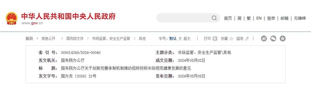QQ截图20240509094251.jpg
