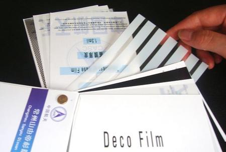 建筑玻璃用功能膜（系列装饰膜）
